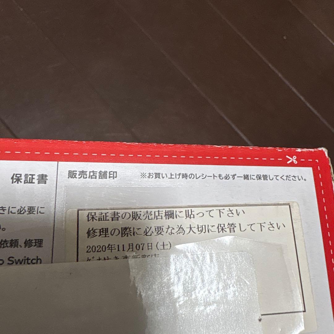 任天堂Switch 本体 ネオンブルー／ネオンレッド 付属品一式