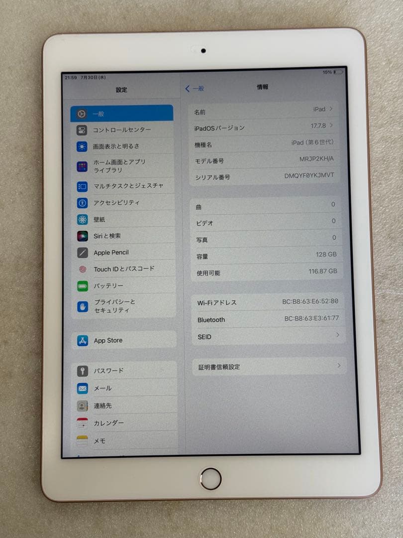 Apple iPad 9.7インチ 第6世代 128GB Wi-Fi ゴールド