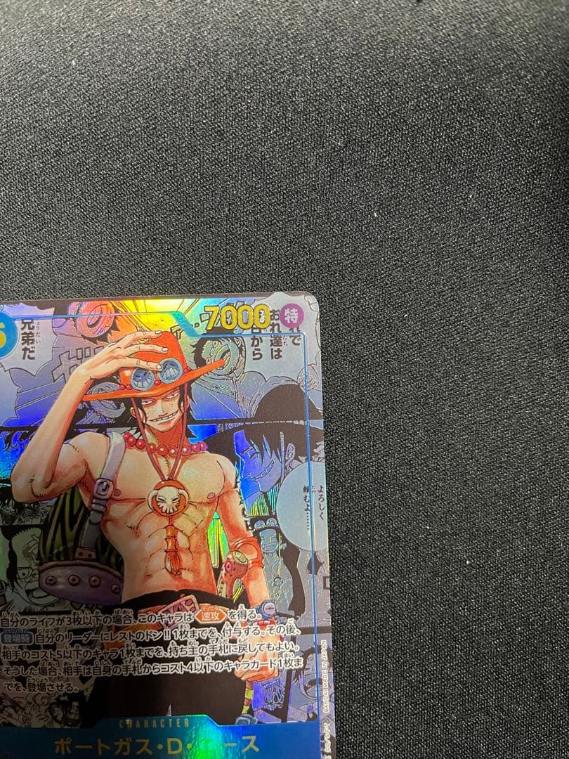 ポートガス・D・エース　コミパラ　ワンピースカード