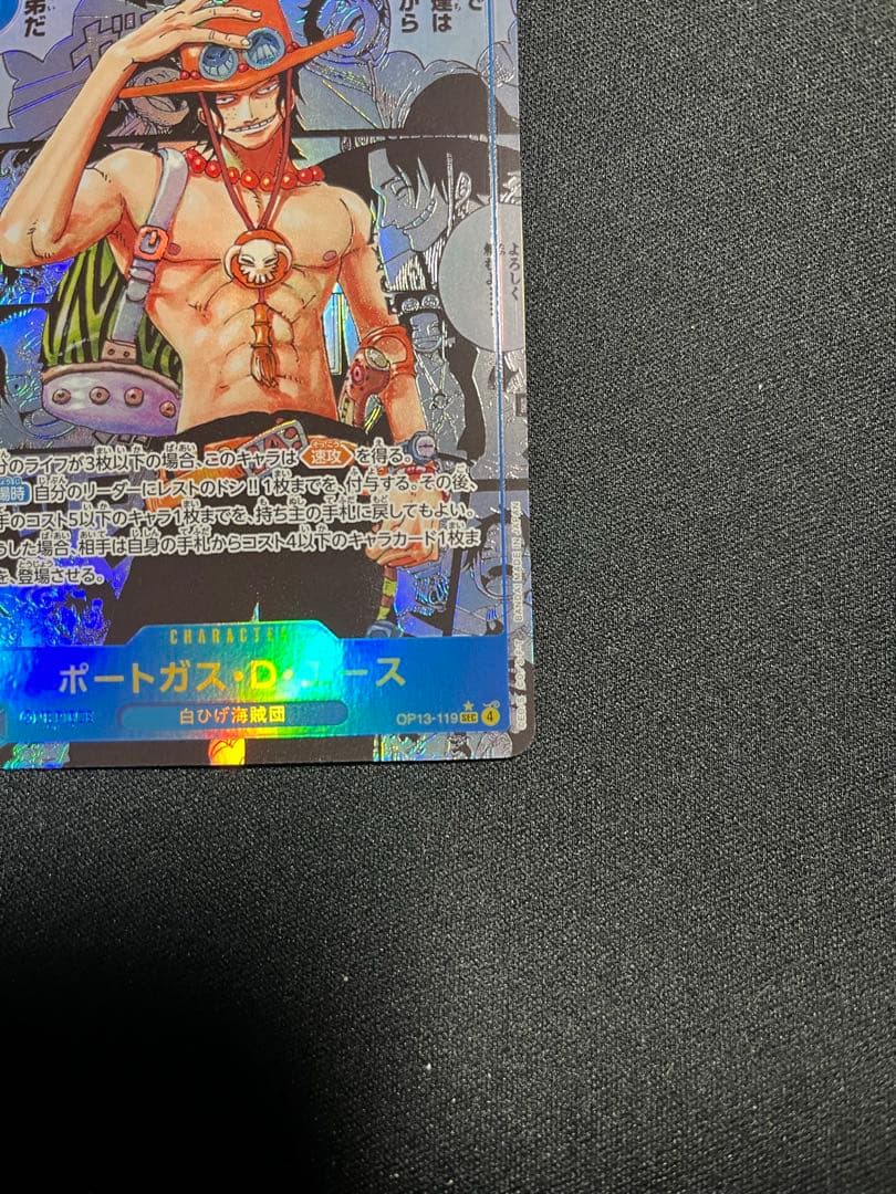 ポートガス・D・エース　コミパラ　ワンピースカード