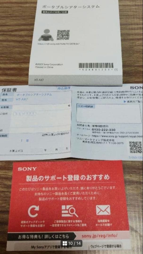 【超美品】SONY ポータブルシアターシステム HT-AX7