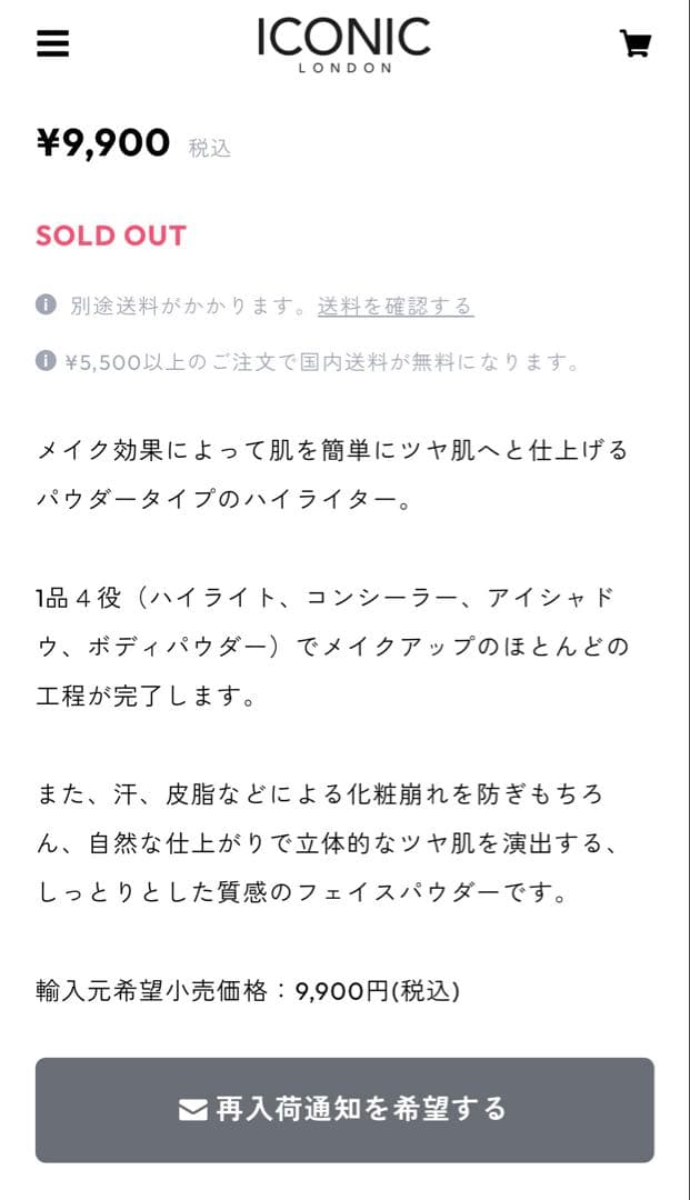 【新品】アイコニックロンドン⭐︎リフト＆ルミナス ベイクドハイライター