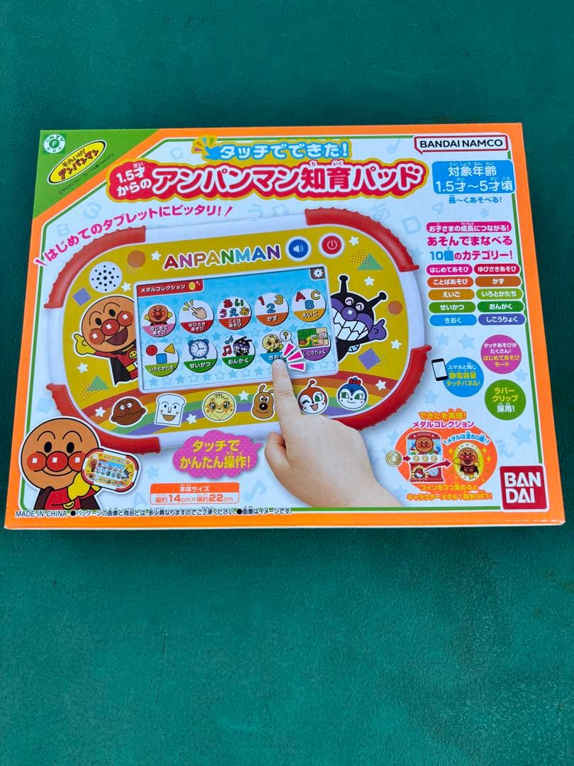 【新品未開封】　バンダイ 1.5才からタッチでカンタン！アンパンマン知育パッド