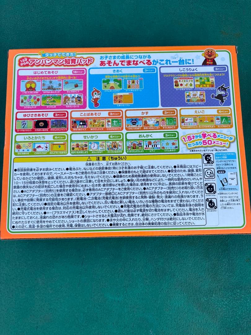 【新品未開封】　バンダイ 1.5才からタッチでカンタン！アンパンマン知育パッド