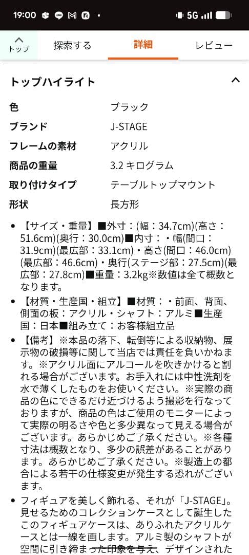 【未組立、未使用】J-STAGE ブラック フィギュアケース