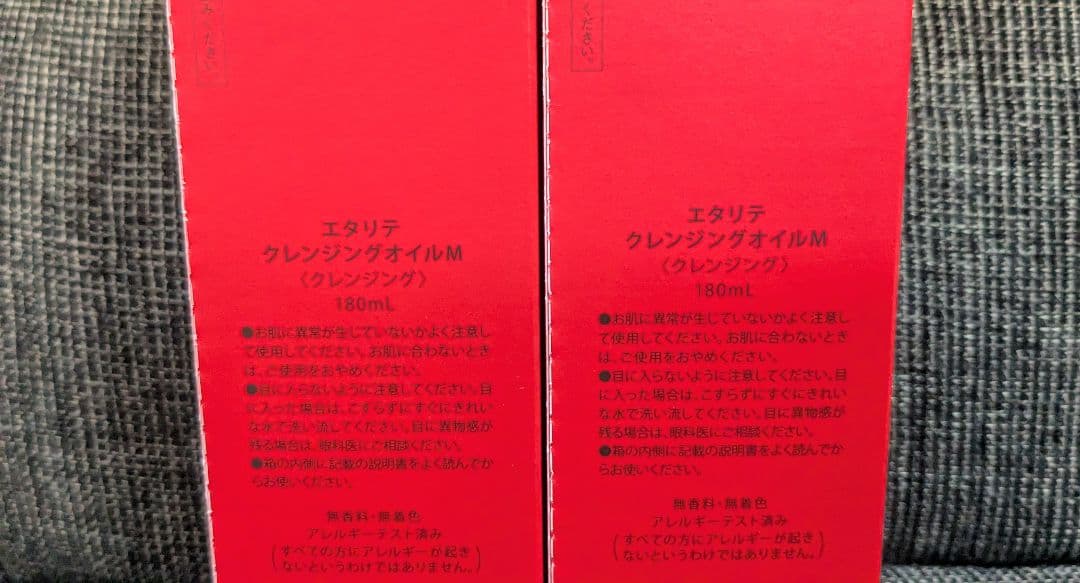 エタリテ◆クレンジングオイルM 4本◆シャルレ VA064