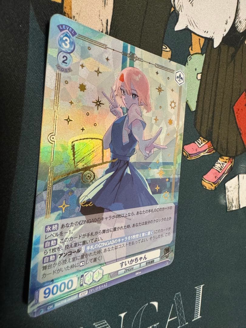 ヴァイスシュヴァルツブラウ　Eve ZINGAI SSP サイン　すいかちゃん