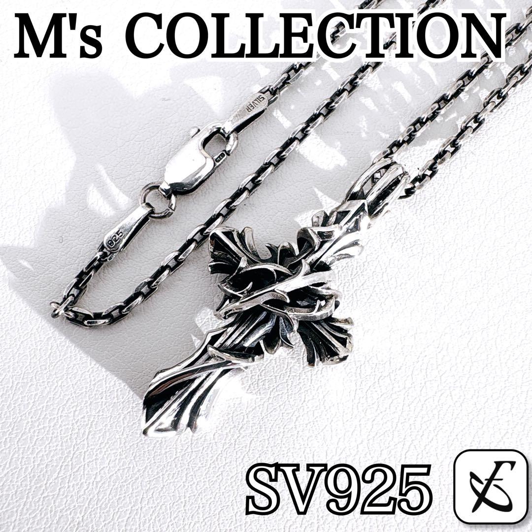 エムズコレクション シルバー クロス Bramble Cross ネックレス