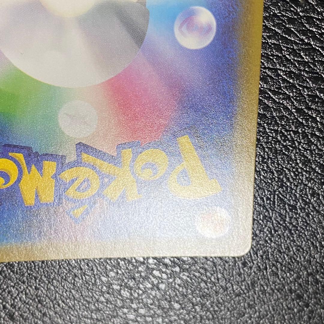 レックウザVMAX HR S7R 蒼空ストリーム 082/067