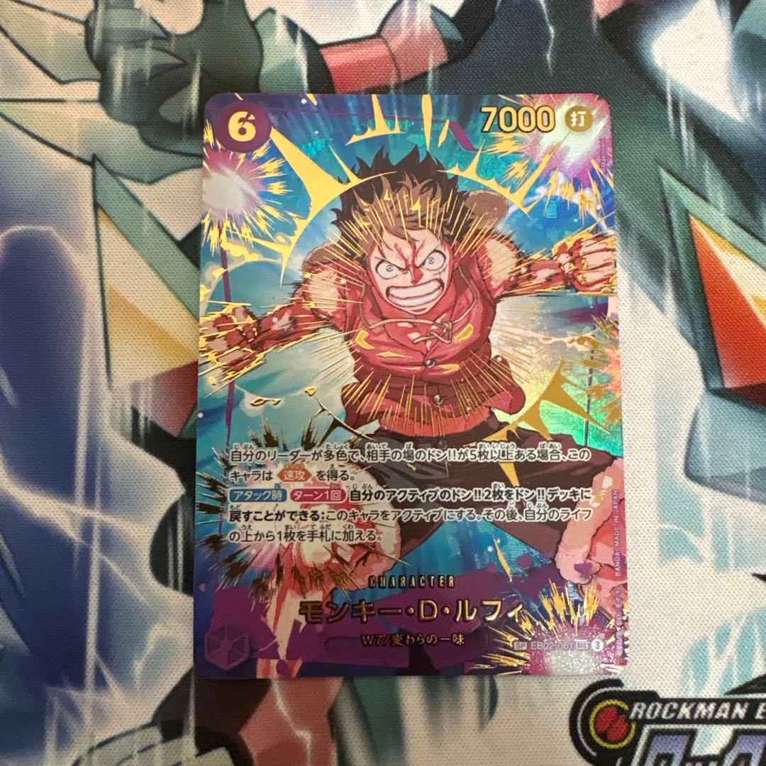 モンキー・D・ルフィ SP EB02-061　シークレット　SEC ザ・ベスト2