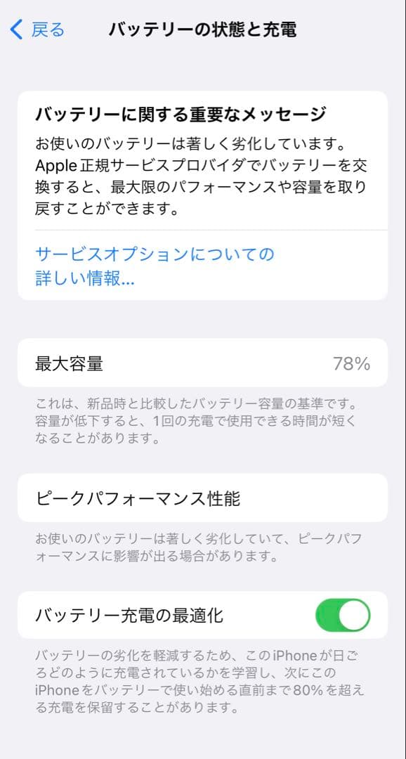 iPhone X 256GB SIMフリー シルバー