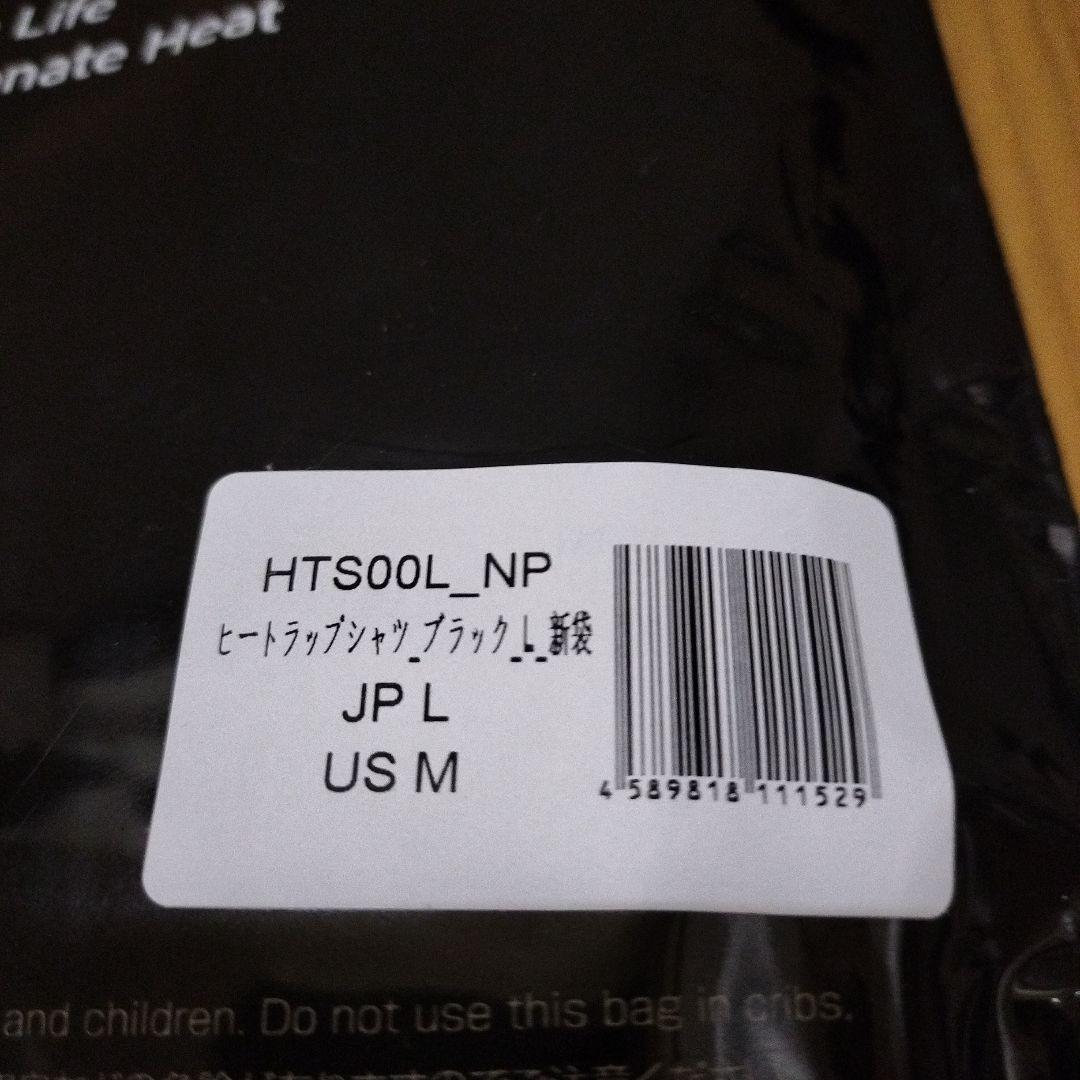 芝桜☆(新品)ヒートラップシャツ、ヒートラップサウナシャツ、Lサイズ　2枚