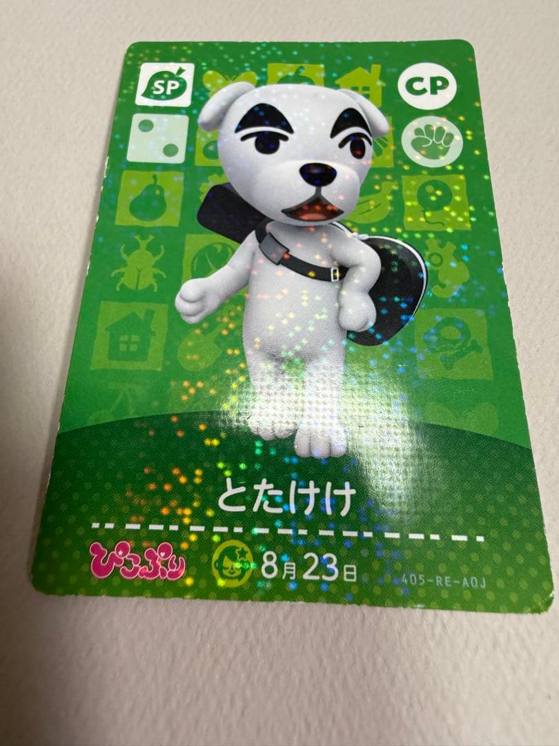 どうぶつの森 amiiboカード とたけけ ぴこぷり