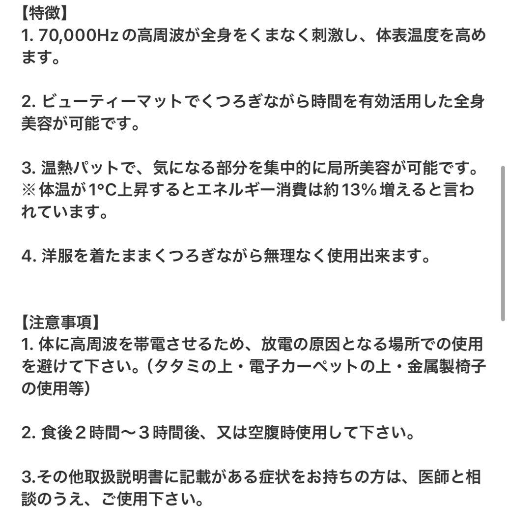 ビューティワールドII (高周波温熱美容器)早い者勝ち