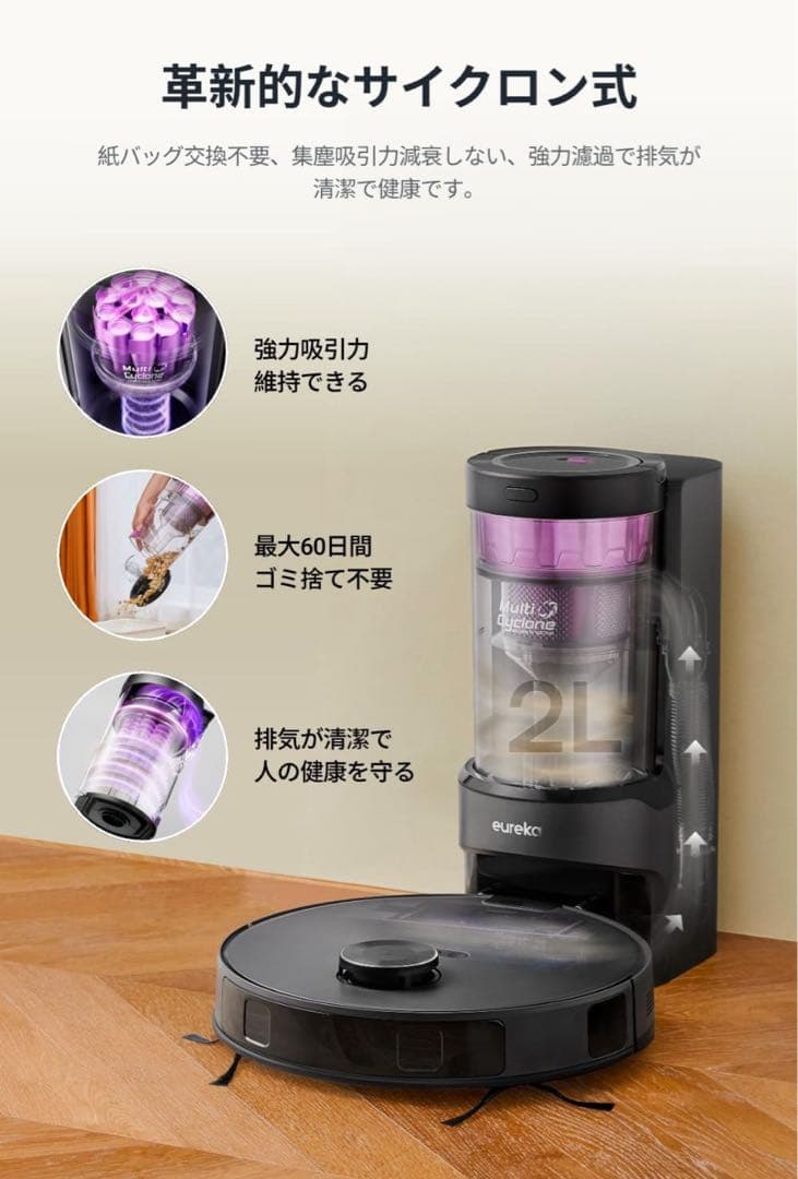 EUREKA ユーリカ E20PLUS ロボット掃除機 8000Pa