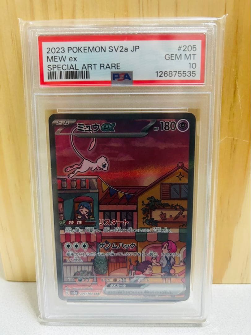 【PSA10】ポケモンカード ミュウex