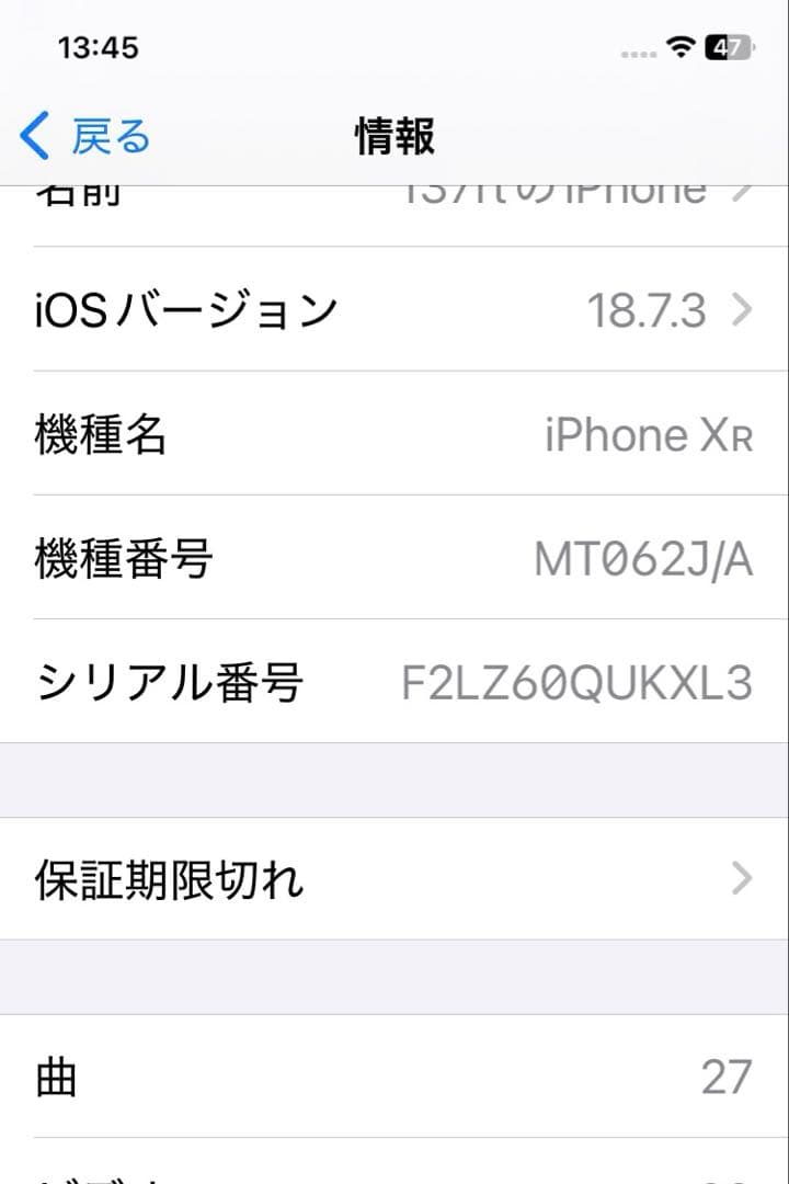 iPhone XR 64GB 82％ RED 本体　美品