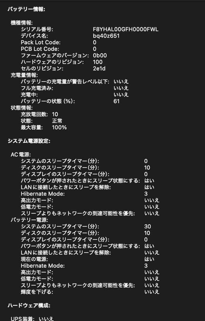 [フルスペック]MacBook Pro M4 Max 14インチ128GB8TB