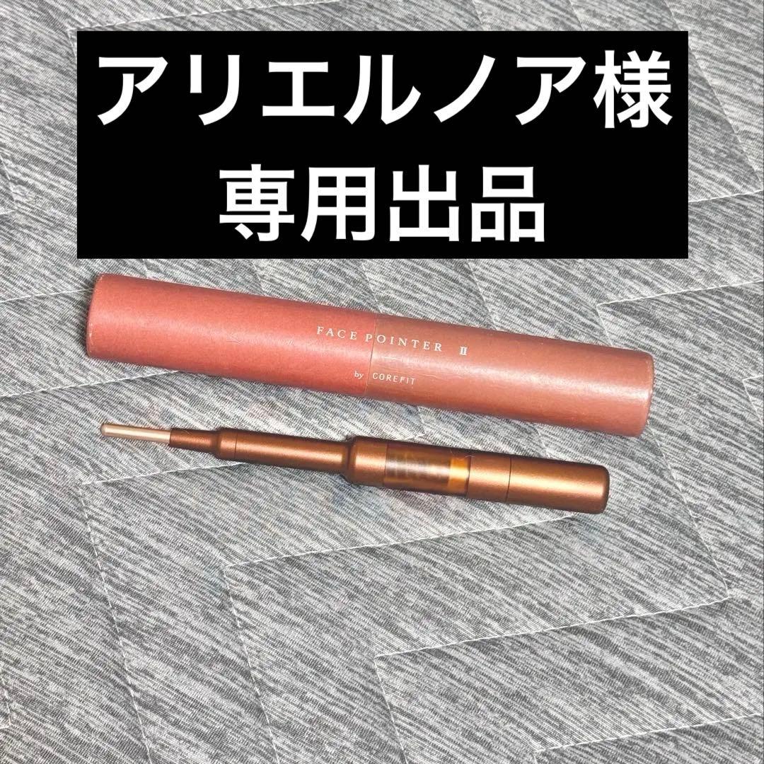 COREFIT フェイスポインター2 Face-Pointer Ⅱ