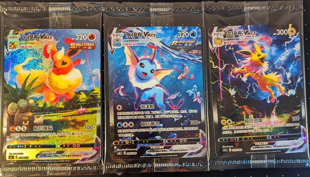 ポケモンカード　夏ポケカ シャワーズ ブースター サンダース VMAX 未開封