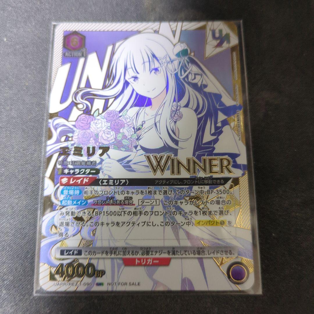 エミリア ユニオンレア winner ユニオンアリーナ 未開封