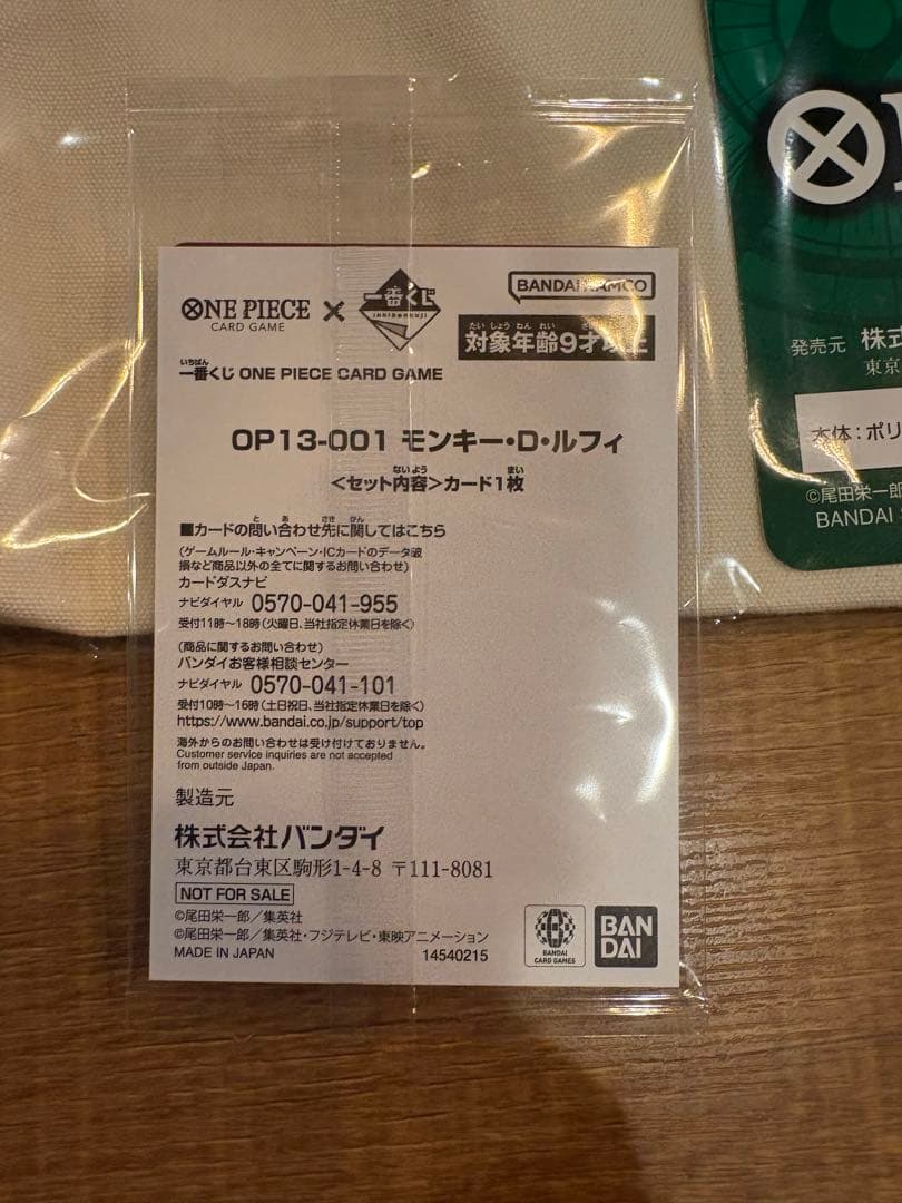 ワンピースカードゲーム 一番くじ プロモ 他 14点