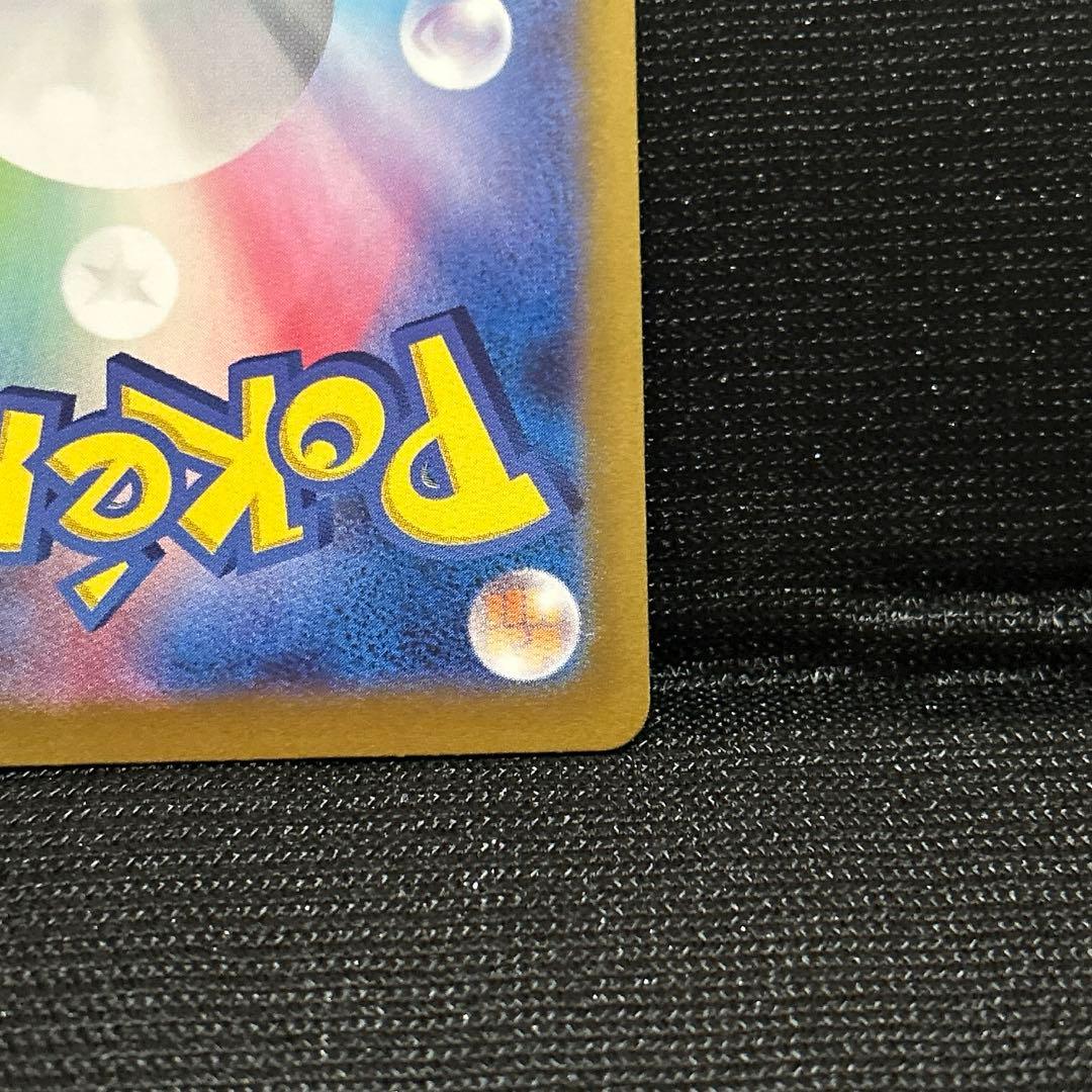 ナンジャモのハラバリーex SAR sv9 125/100 ポケモンカード