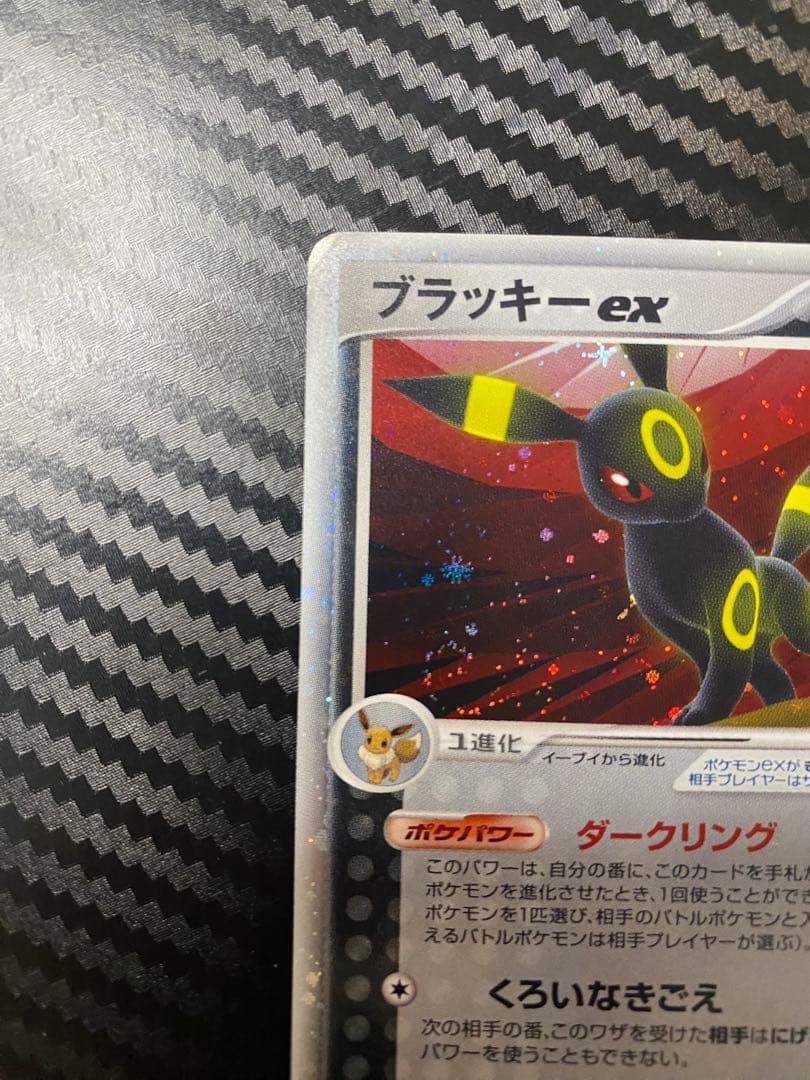 ブラッキーex 091/106 金の空銀の海