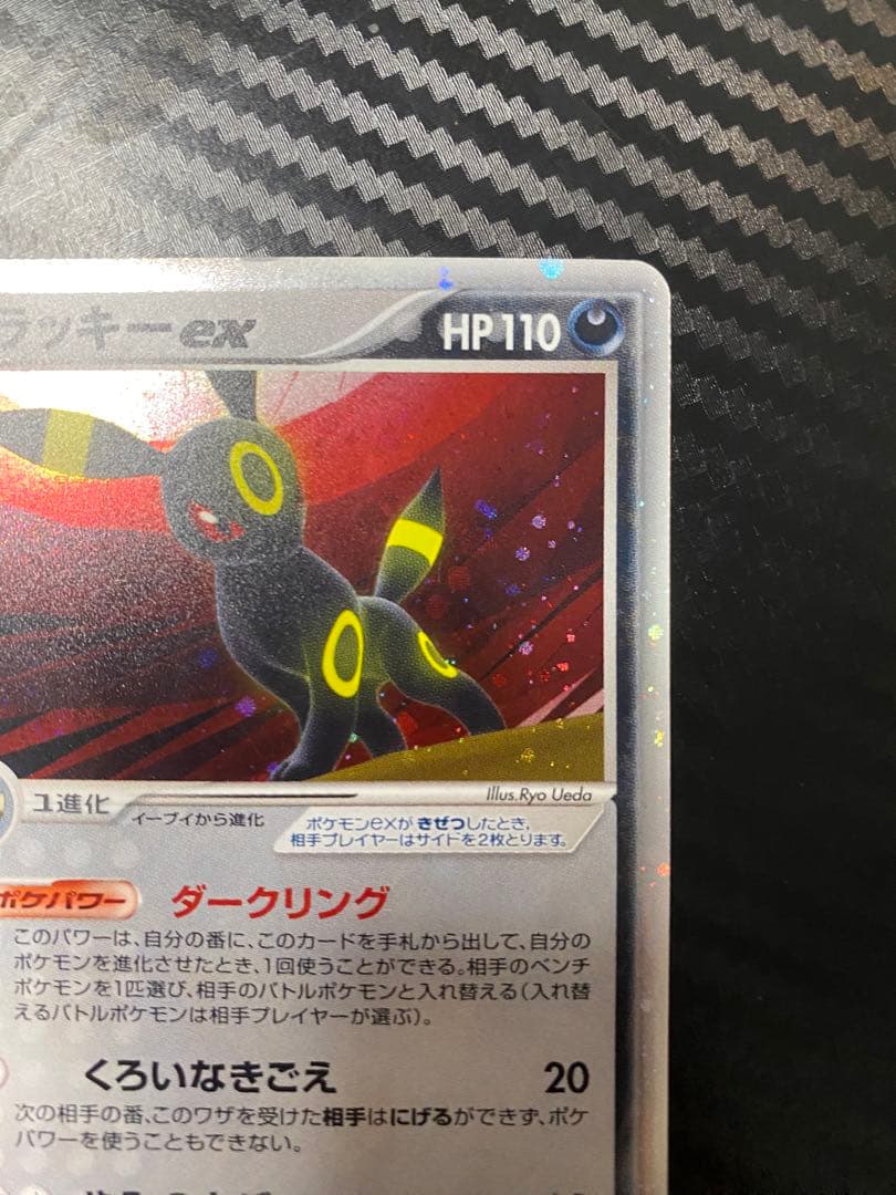 ブラッキーex 091/106 金の空銀の海