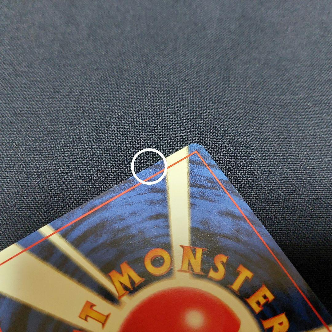 【超希少】 美品 旧裏 ポケモンカード そらをとぶピカチュウ