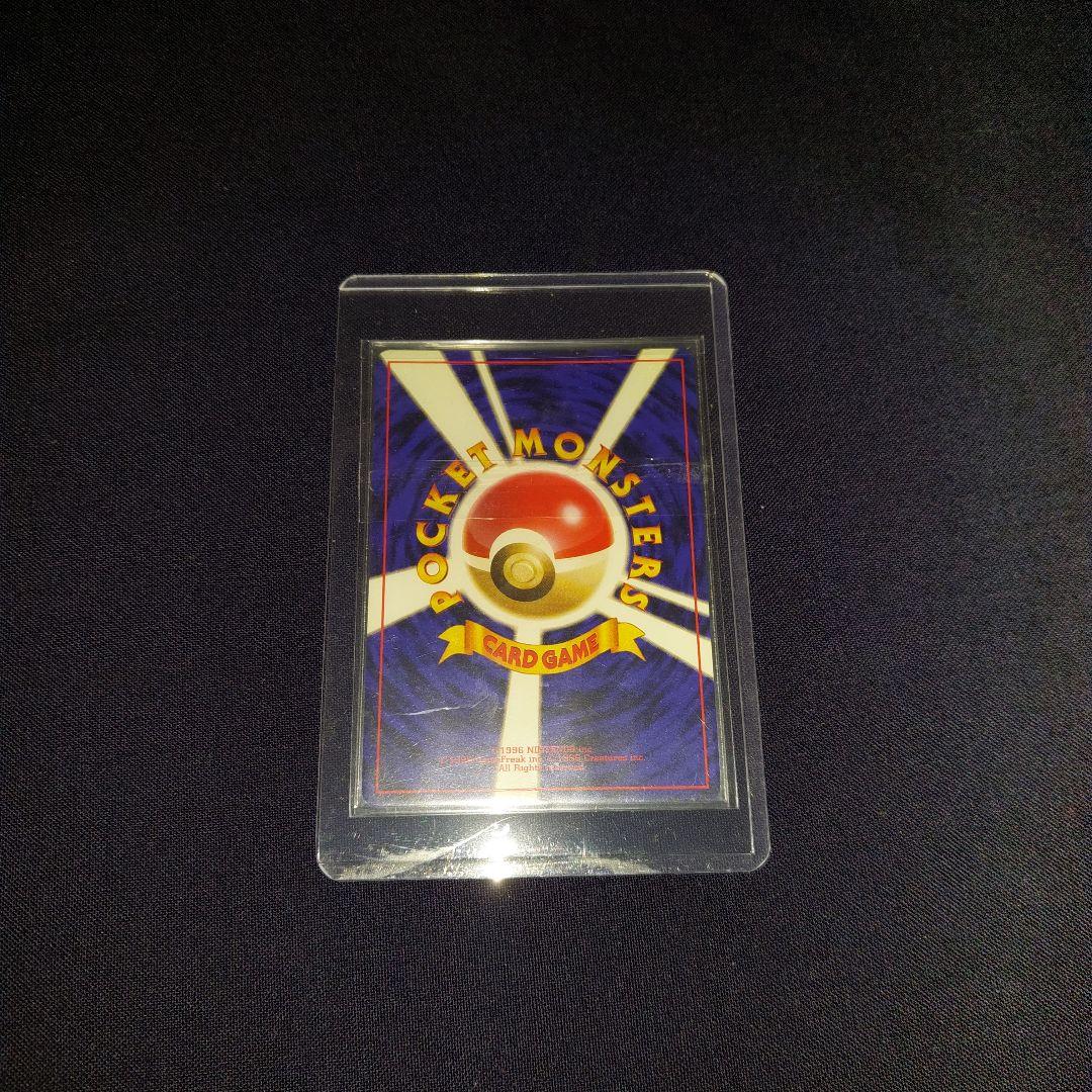 【超希少】 美品 旧裏 ポケモンカード そらをとぶピカチュウ