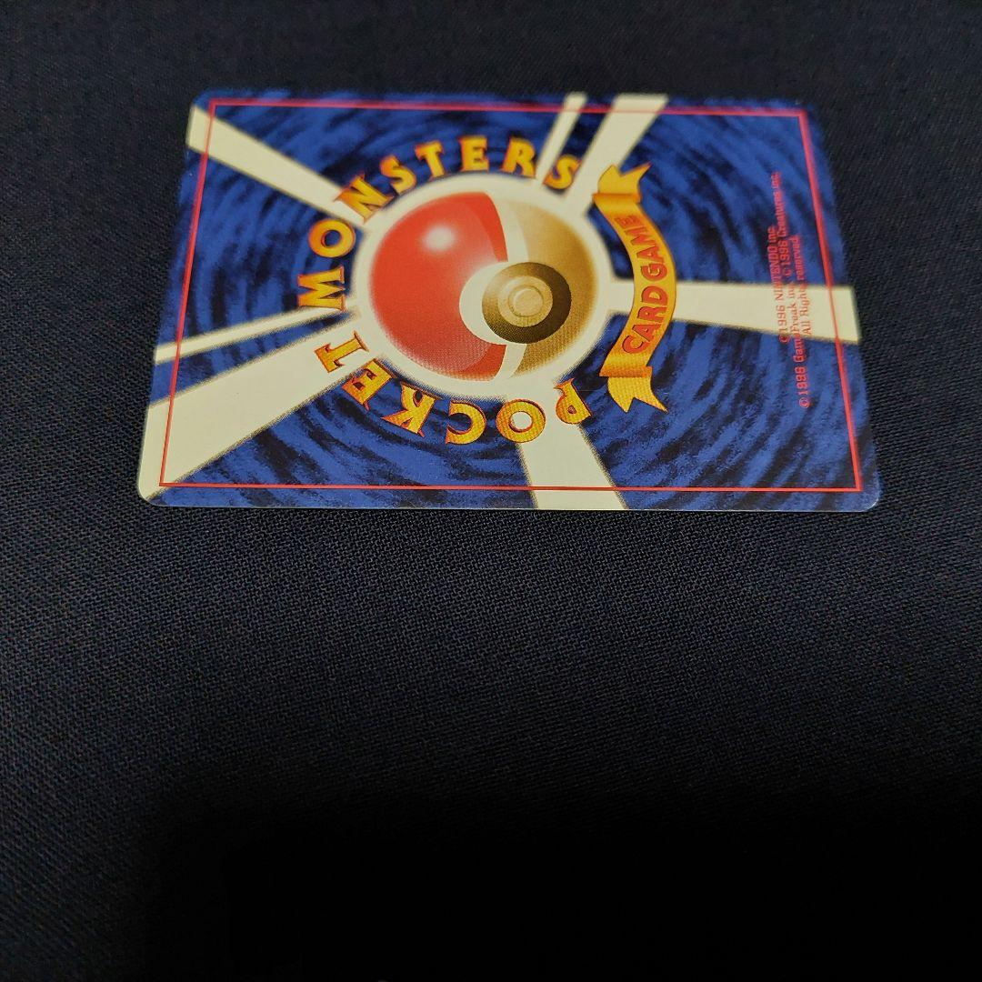 【超希少】 美品 旧裏 ポケモンカード そらをとぶピカチュウ