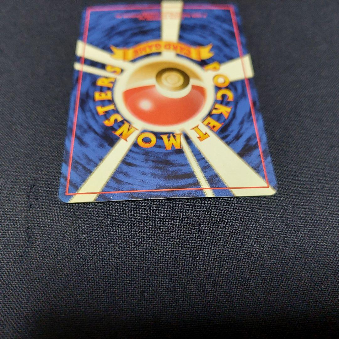 【超希少】 美品 旧裏 ポケモンカード そらをとぶピカチュウ