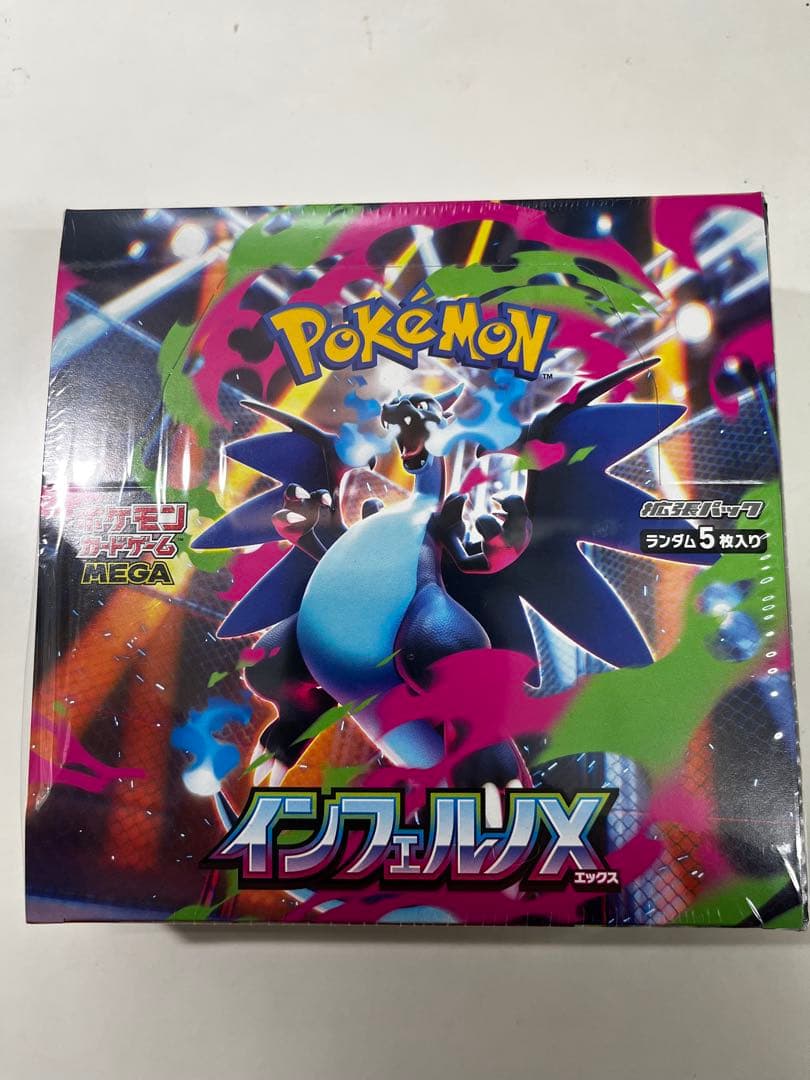 ポケモンカード　インフェルノX　1BOX　シュリンクつき　新品・未開封