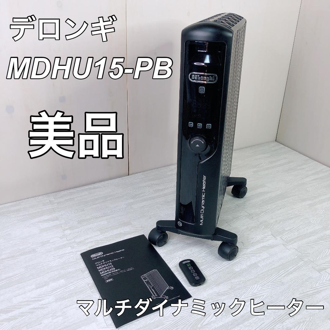 デロンギ　マルチダイナミックヒーターMDHU15-PB　リモコン付き