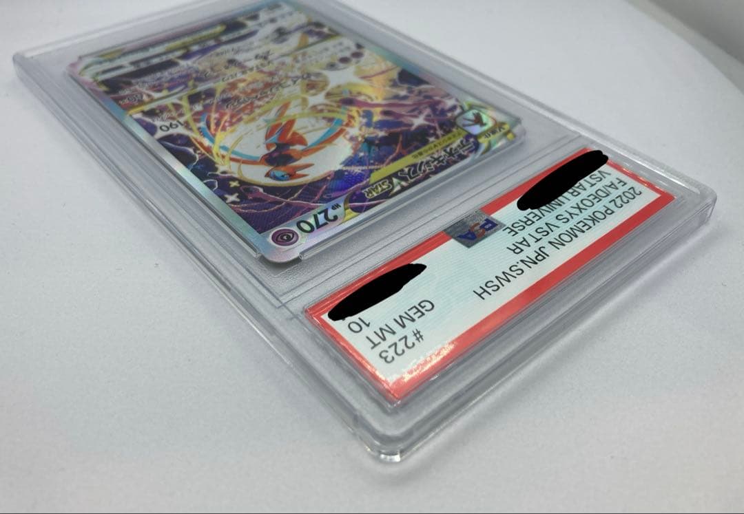 PSA10 デオキシス VSTAR s12a 223/172 SAR 2022