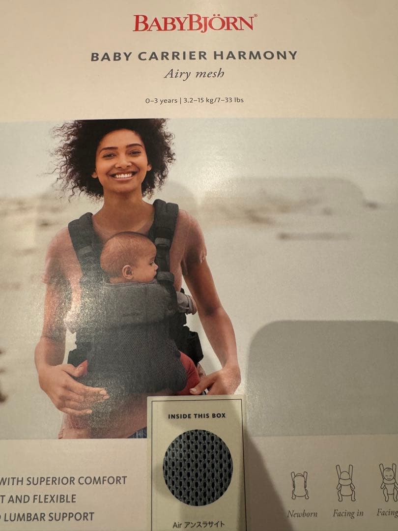美品　BABYBJÖRN ベビーキャリア ハーモニー アンスラサイト　箱　保証書