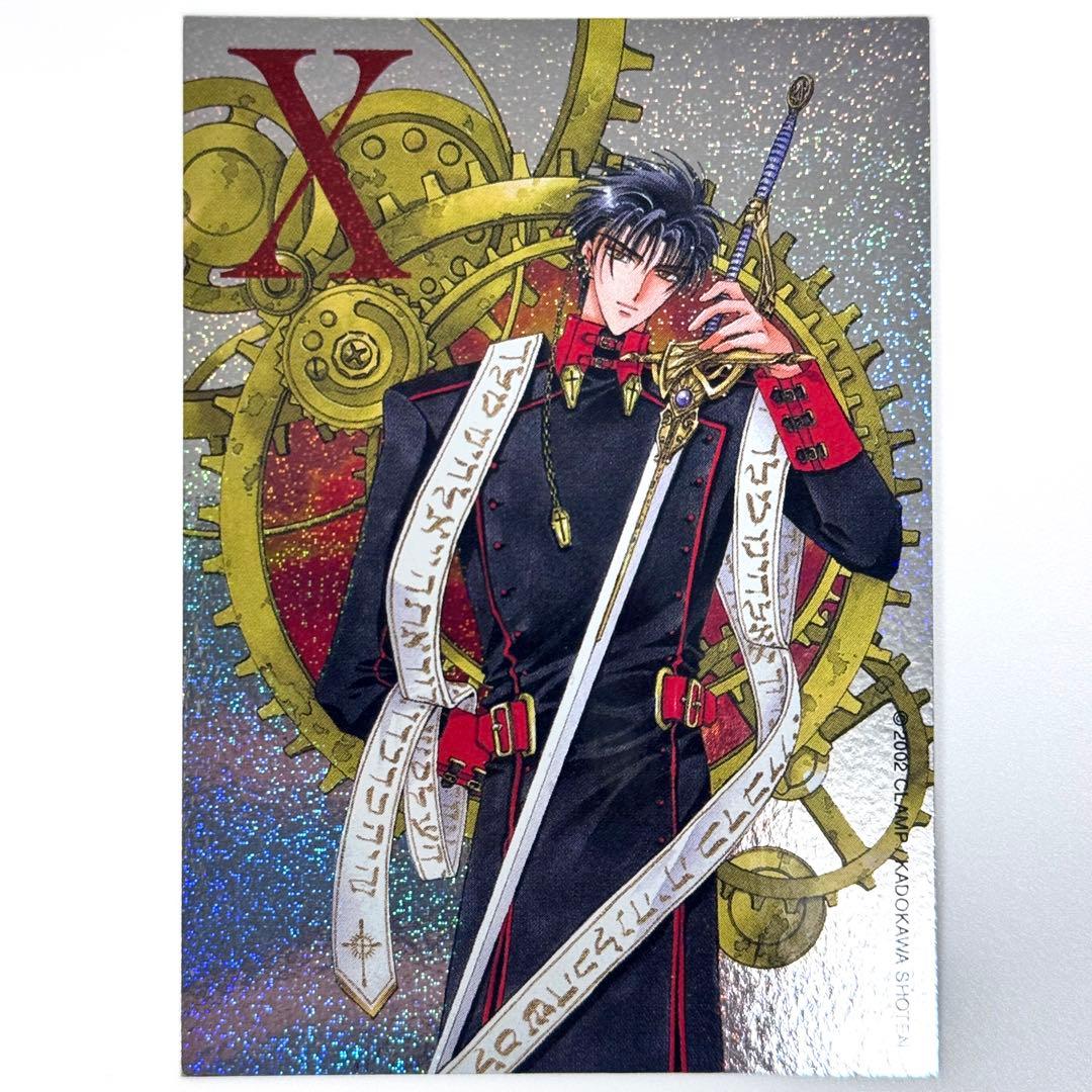 CLAMP X エックス スペシャルブライトカード no.6 封真