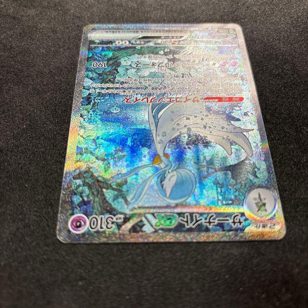 コ*迎様 サーナイトex SAR SV4a 348/190 ポケモンカード　ポケ