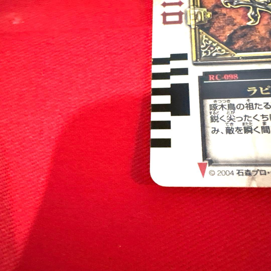 ラウズカード ラピッドペッカー 仮面ライダー剣 トレカ レア ダイヤ4 ギャレン
