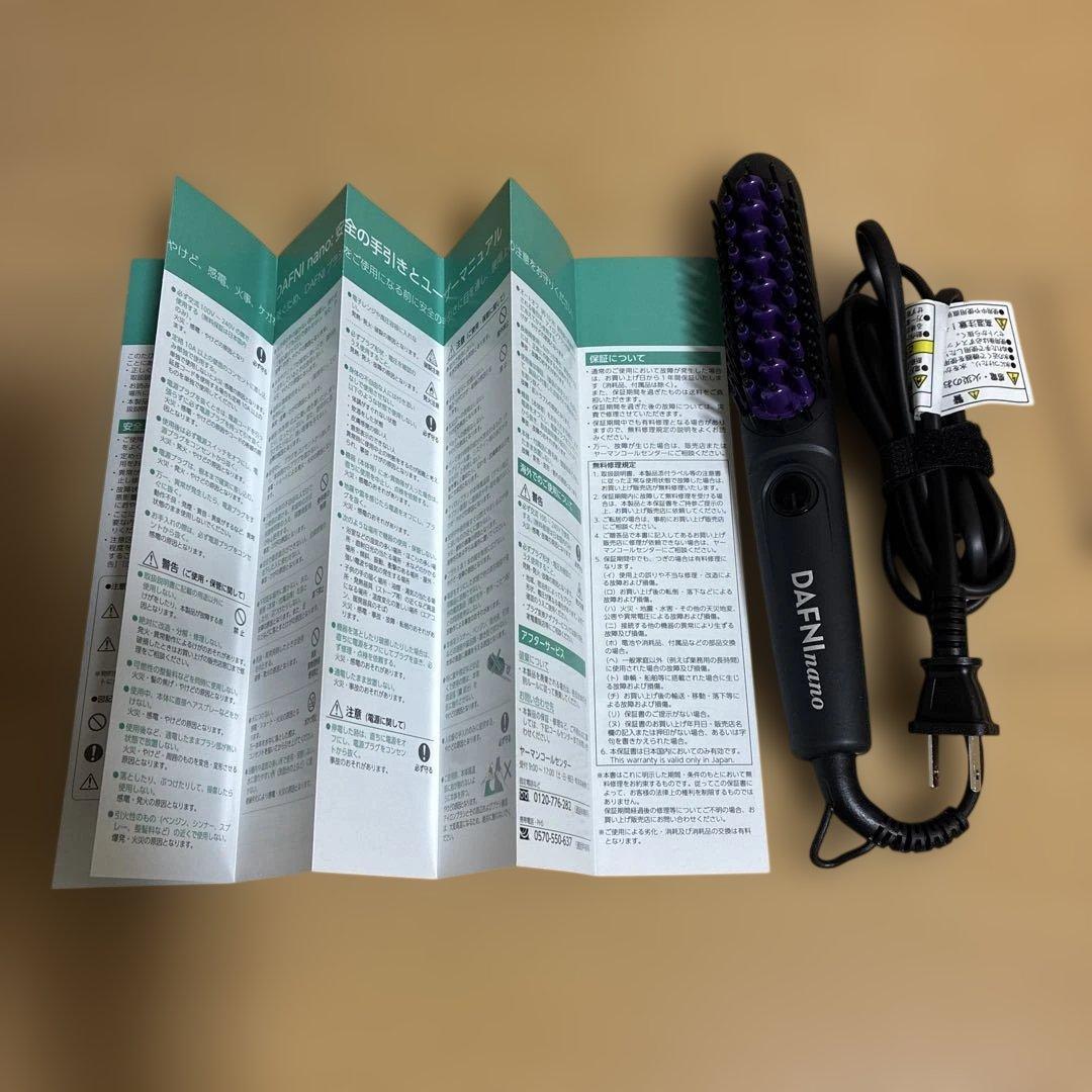 Dafni Nano ミニヘアスタイリングホットブラシ