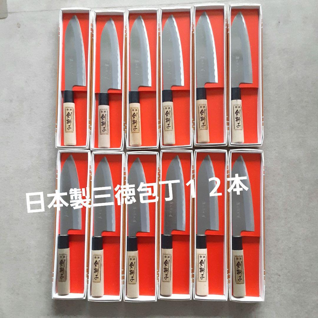 三徳包丁 12本セット ステンレス製
