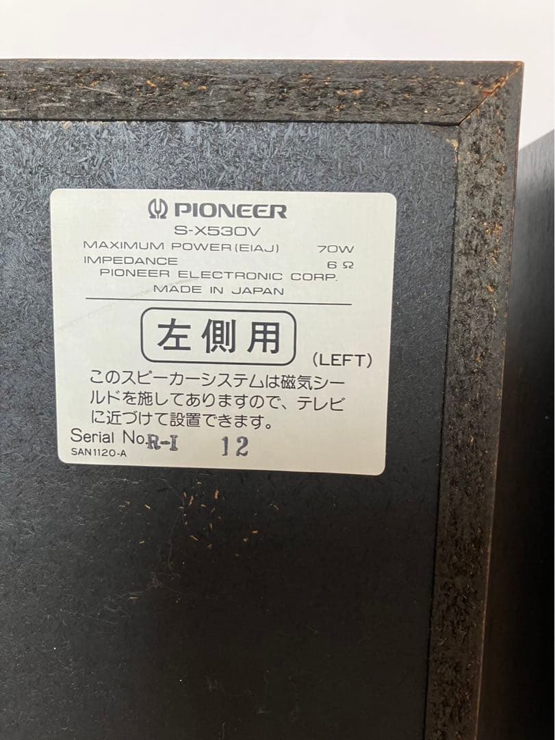 スピーカーシステム　パイオニアS-X530V 日本製　LR 1set 美品