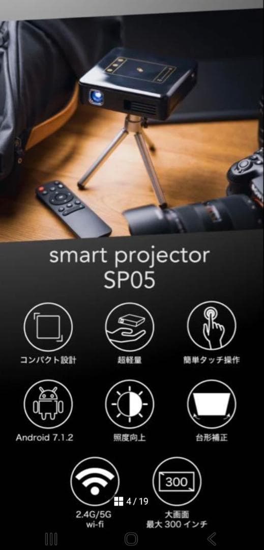 あNo.20　スマートプロジェクター 小型　本体