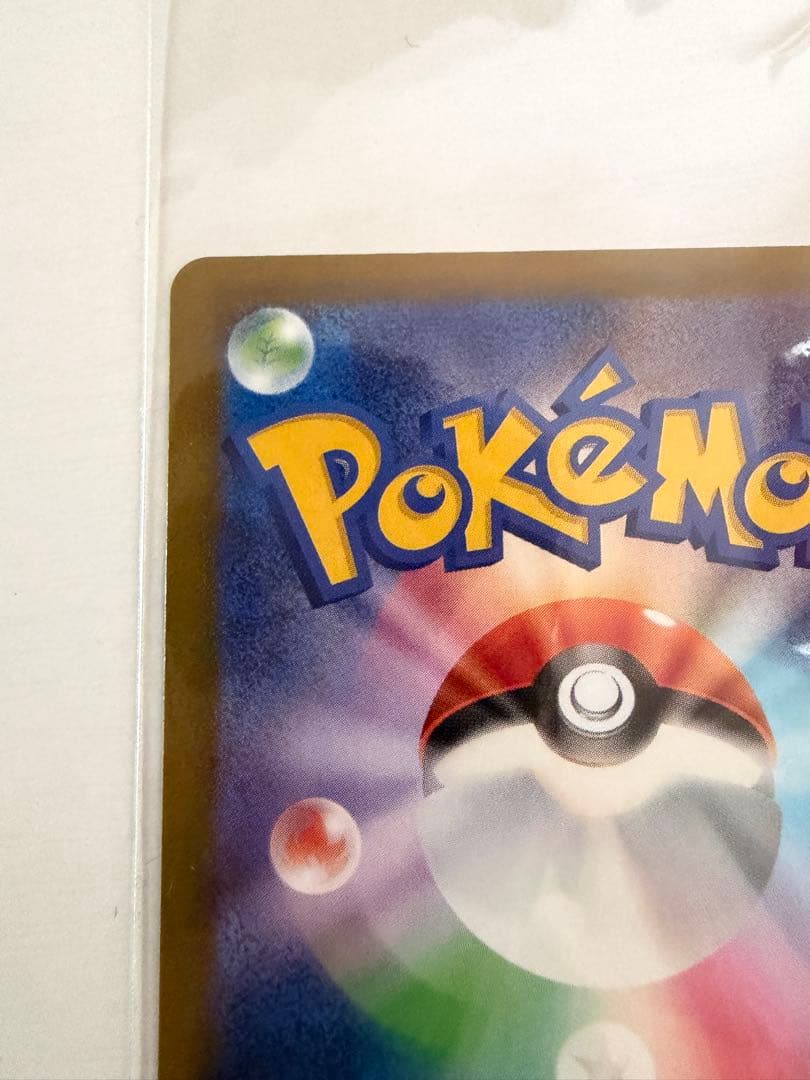 ポケモンカード　MEGAドリームex　ピカチュウex SAR