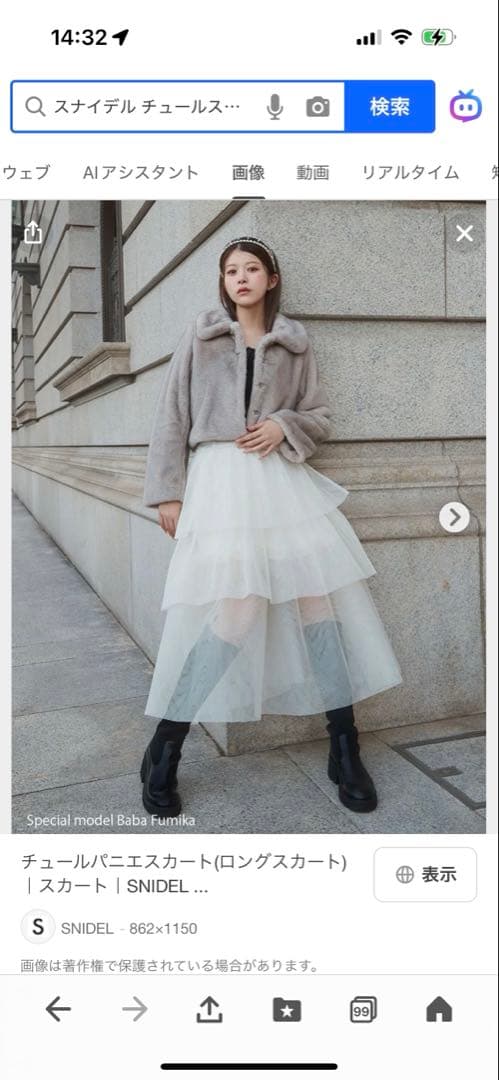 スナイデル　チュールパニエスカート