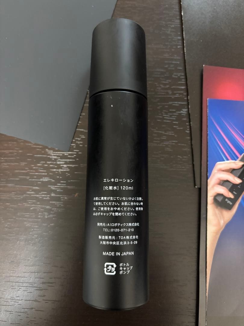 ブライト エレキブラシ+ (おまけ付き)