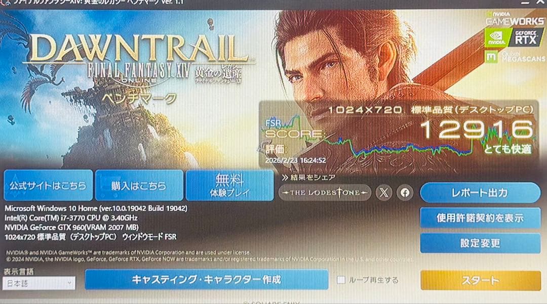 【ゲーミングPC】i7-3770 GTX760 HDD1TB メモリ16GB