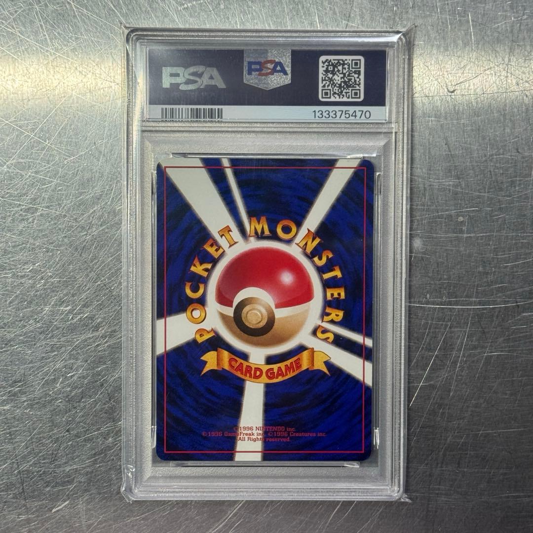 【PSA10】 マチスのエレブー 旧裏 125 リーダーズスタジアム