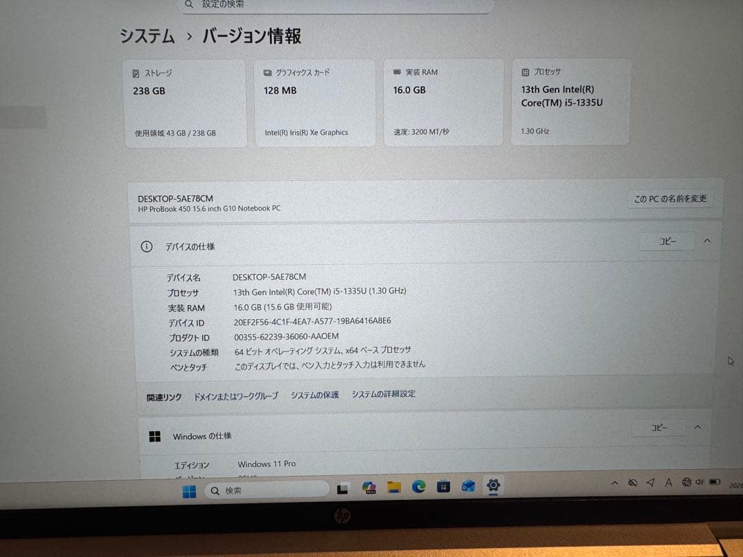 ★HP ProBook 450 G10 Core i5 1335U